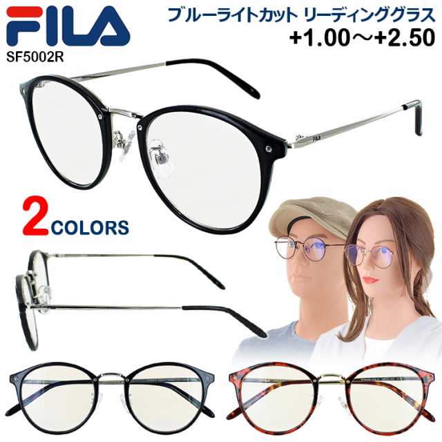 老眼鏡 おしゃれ ブルーライトカット レディース メンズ FILA フィラ ブランド リーディンググラス シニアグラス 男性 女性 SF5002R  ボスの通販はau PAY マーケット ビッグマーケット au PAY マーケット－通販サイト