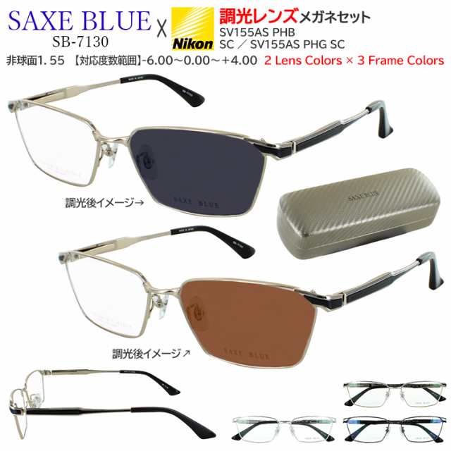 SAXE BLUE 日本製　メガネ　チタン　ケース付　未使用品