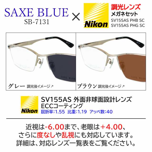 メガネ 眼鏡 調光サングラス 度付き 度なし メンズ ハーフリム