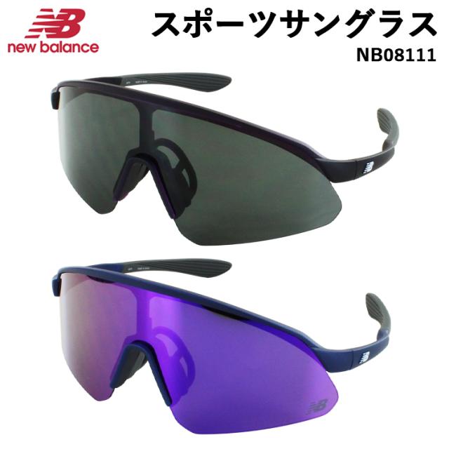 ニューバランス サングラス スポーツサングラス メンズ UVカット ブランド New Balance 2025年モデル NB08111 超弾性樹脂 TR90素材 軽量 野球 ゴルフ テニス ランニング ジョギング サイクリング 自転車 アウトドア 男性 国内正規品
