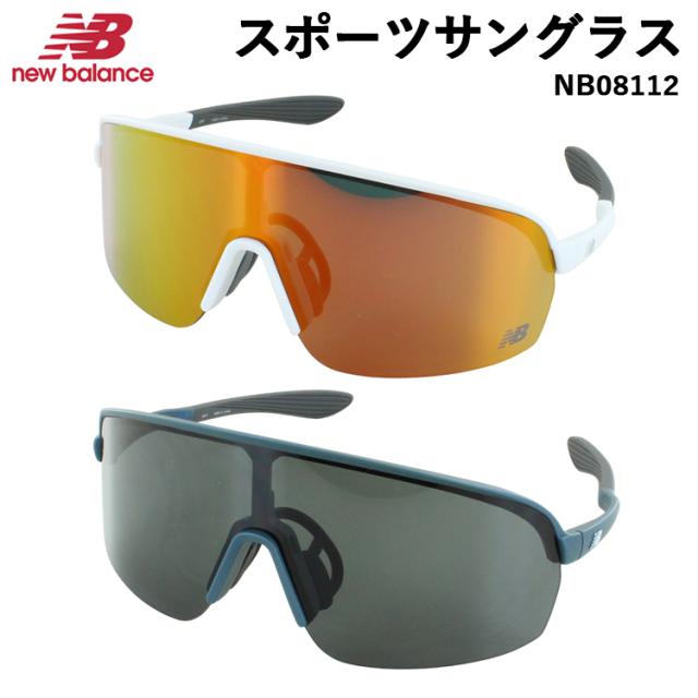 ニューバランス サングラス スポーツサングラス メンズ UVカット ブランド New Balance 2025年モデル NB08112 超弾性樹脂 TR90素材 野球 ゴルフ テニス ランニング ジョギング サイクリング 自転車 アウトドア 男性 国内正規品の通販は 18,480円