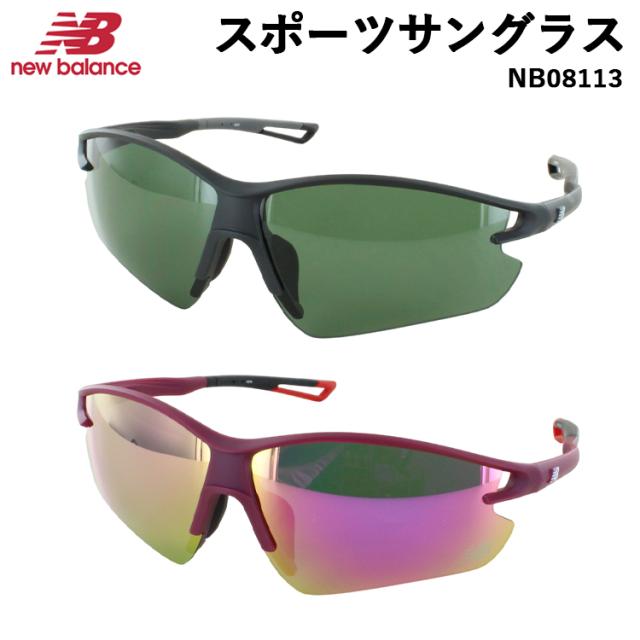 ニューバランス サングラス スポーツサングラス メンズ レディース UVカット ブランド New Balance 2025年モデル NB08113 E-lock機能 ズレ防止 超弾性樹脂 TR90素材 軽量 野球 ゴルフ テニス ランニング ジョギング サイクリング 自転車 アウトドア 国内正規品の通販は