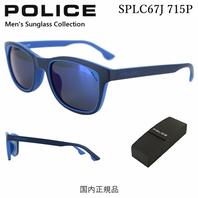 ポリス 偏光サングラス メンズ POLICE SPLC67J 715P 51 ケース付き UVカット ジャパンモデル モデル ウェリントン  セルフレーム マットダークネイビー/マットブルー/ブルーミラー偏光 おしゃれ ブランド【国内正規商品】【送料無料】｜au PAY マーケット