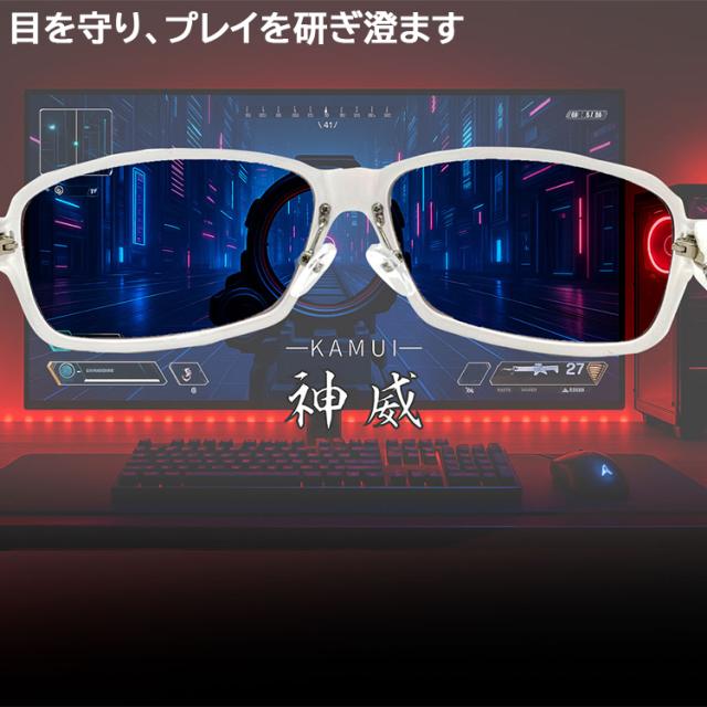 ブルーライトカット メガネ DNA GOD EYE コラボ ゲーム用アイウェア 高性能レンズ イージスの盾 UVカット ブランド スポーティー スクエア ハイカーブ TR90 神威 KAMUI 動く鼻パッド メンズ レディース 男性 女性 eスポーツ オンラインゲーム スマホ パソコン作業_1