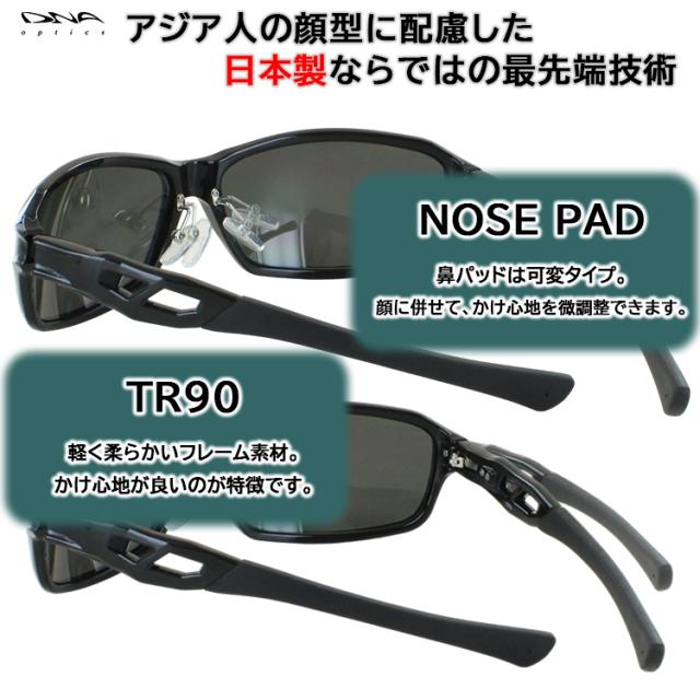偏光サングラス メンズ DNA 日本製 UVカット ブランド スポーティー スクエア ハイカーブ TR90 神威 KAMUI 動く鼻パッド 釣り 運転用 ドライブ スポーツ 野球 ゴルフ アウトドア 207205 ダークグレー偏光 207206 ライトグレー偏光 207207 グリーングレー偏光 紫外線対策_2