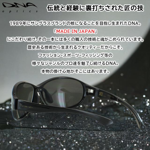 偏光サングラス メンズ DNA 日本製 UVカット ブランド スポーティー 大きめレンズハイカーブ TR90 燦 SAN 動く鼻パッド 釣り 運転用 ドライブ スポーツ 野球 ゴルフ アウトドア 207009 ダークグレー偏光 207010 ライトグレー偏光 207011 グリーングレー偏光 紫外線対策_1