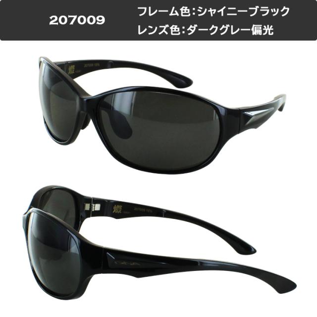 偏光サングラス メンズ DNA 日本製 UVカット ブランド スポーティー 大きめレンズハイカーブ TR90 燦 SAN 動く鼻パッド 釣り 運転用 ドライブ スポーツ 野球 ゴルフ アウトドア 207009 ダークグレー偏光 207010 ライトグレー偏光 207011 グリーングレー偏光 紫外線対策_4