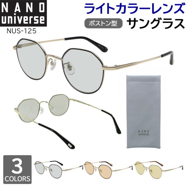 ナノユニバース サングラス メンズ レディース 男女兼用 薄い 色 UVカット 紫外線対策 ブランド クラウンパント メタルフレーム ライトカラーレンズ NU-125 ライトスモーク ブラウンオレンジ ライトブラウン 紫外線カット 紫外線対策 NANO universe 国内正規品