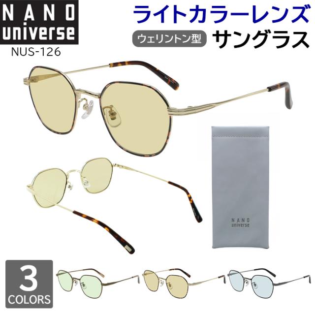 nano UNIVERSE ナノユニバース サングラス NUS-122 col.1/2/3 49mm 紫外線 UVカット 国内正規品 保証書付 ナノユニバース サングラス メンズ レディース 男女兼用 薄い 色 UV