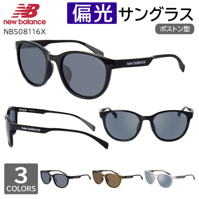 ニューバランス サングラス 偏光 メンズ UVカット 2025年モデル ブランド ボストン NBS08116X 3カラー展開 グレーフラッシュミラー ブラウン シルバーミラー 偏光レンズ 超弾性樹脂 TR90素材 軽量 運転用 ドライブ 釣り アウトドア レジャー スポーツ 男性  国内正規品