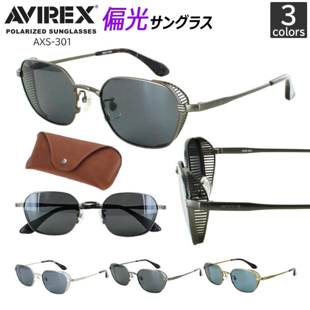 偏光 サングラス メンズ アヴィレックス AVIREX ブランド UVカット 2025年モデル AXS301 3カラー メタルフレーム おしゃれ かっこいい シャープ 運転用 ドライブ アウトドア 釣り レジャー アジアンフィット 男性 国内正規品