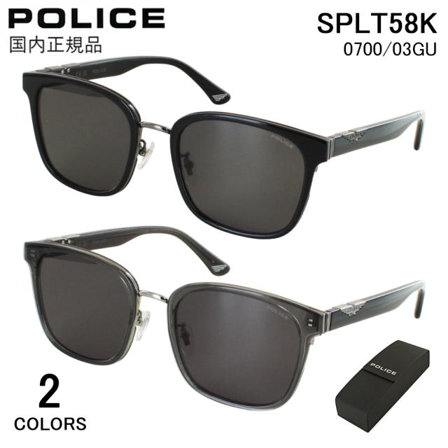 ポリス POLICE サングラス メンズ UVカット SPLT58K ウェリントン 