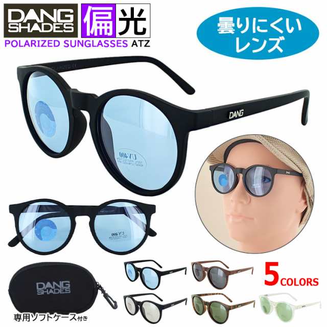 偏光サングラス ダンシェイディーズ DANG SHADES レディース メンズ UV