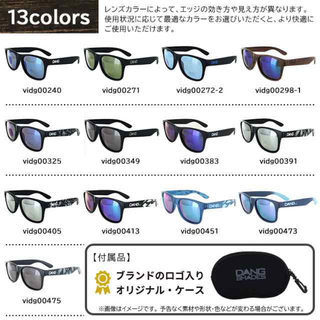 ダンシェイディーズ 偏光サングラス DANG SHADES サングラス レディース メンズ 偏光 UVカット ブランド LOCO 12カラー 釣り  ドライブ 車｜au PAY マーケット