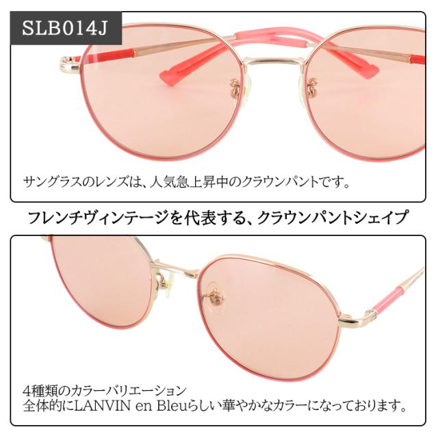 サングラス レディース UVカット ブランド ランバン オン ブルー 薄い