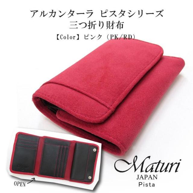 三つ折り財布 ミニ財布 レディース メンズ 折財布 アルカンターラ 牛革 コンパクト 収納多数 ブランド MR-099 ブラック ブルー レッド ライトブルー ピンク_16