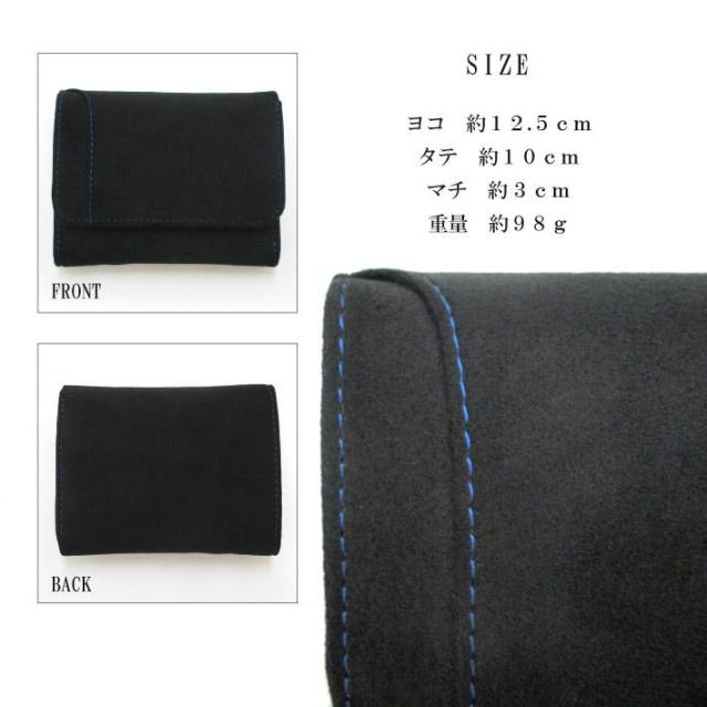 三つ折り財布 ミニ財布 レディース メンズ 折財布 アルカンターラ 牛革 ピスタシリーズ コンパクト 収納多数 MR-099 ブラック ブルー レッド ライトブルー ピンク Maturi ブランド サイフ 札入れ 小銭入れ カード入れ プレゼント ギフト 女性 男性 20代 30代 40代 50代 三つ折り財布 ミニ財布 レディース メンズ 折財布 アルカンターラ 牛革