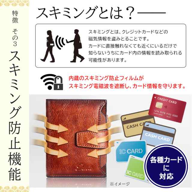 財布 メンズ 二つ折り財布 スキミング防止 二つ折り 折財布 革