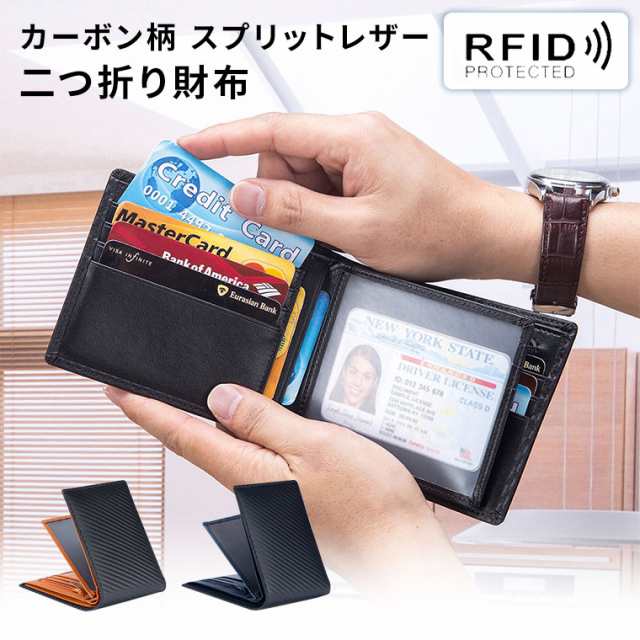 カーボン柄 レザー 二つ折り 財布 RFID ウォレット - 小物