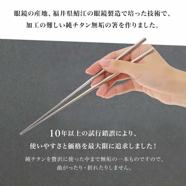 箸 チタン箸 はし 純チタン 日本製 国産 福井かつき箸 ブラスト模様