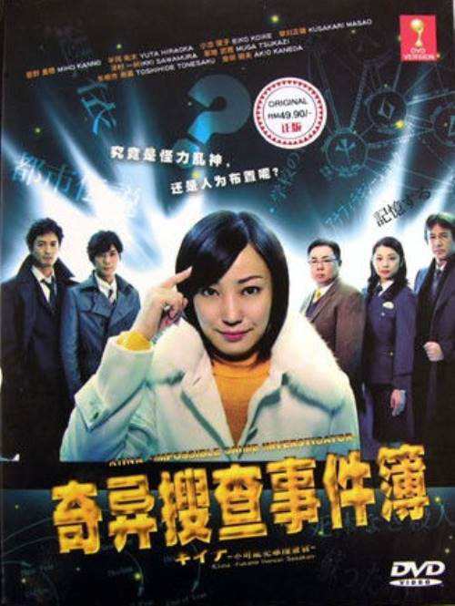 最新 キイナ-不可能犯罪捜査官- ドラマDVD Movies DVD