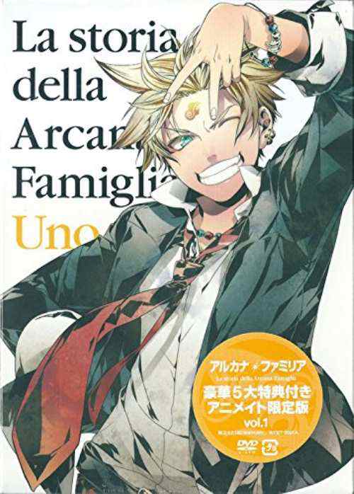 中古dvd 未開封 アルカナ ファミリア 1 アニメイト限定版 中古 5 の通販はau Pay マーケット リバティ鑑定倶楽部