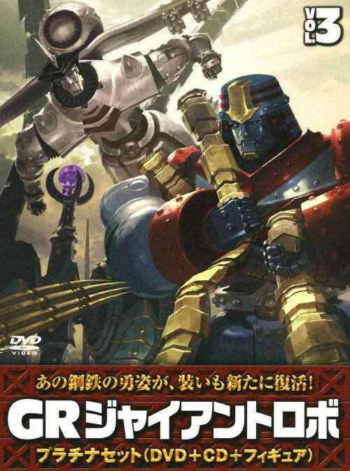 中古dvd ジャイアントロボ Gr Giant Robo Dvd Cd 中古 2 1221の通販はau Pay マーケット リバティ鑑定倶楽部