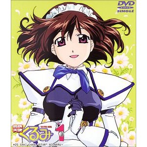 中古dvd 鋼鉄天使くるみ 1 Dvdシングルアニメーション 榎本温子 ほか 中古 4 の通販はau Pay マーケット リバティ鑑定倶楽部