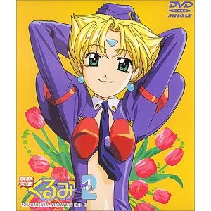 中古dvd 鋼鉄天使くるみ 2 Dvdシングルアニメーション 榎本温子 ほか 中古 4 の通販はau Pay マーケット リバティ鑑定倶楽部