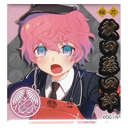 中古toy 秋田藤四郎 単品 トレーディングバッジコレクション 刀剣乱舞 Vol 2 中古 2 の通販はau Pay マーケット リバティ鑑定倶楽部 中古toy 秋田藤四郎 単品 トレーディングバッジコレクション 刀剣乱舞 Vol 2 中古 2 の通販はau Pay マーケット リバティ鑑定倶楽部