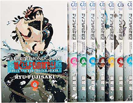 中古コミック 全巻セット かくりよものがたり 1巻 8巻 完結 藤崎竜 集英社 中古 2 の通販はau Pay マーケット リバティ鑑定倶楽部