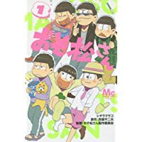 中古コミック 2冊セット おそ松さん 1巻 2巻 以下続刊 シタラマサコ 集英社 中古 3 の通販はau Pay マーケット リバティ鑑定倶楽部