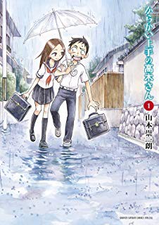 中古コミック 3冊セット からかい上手の高木さん 1巻 3巻 以下続刊 山本崇一朗 小学館 中古 3 の通販はau Wowma リバティ鑑定倶楽部