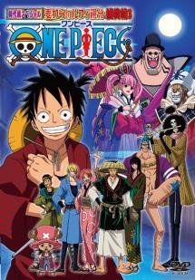 中古レンタルアップdvd 全巻セット One Piece 時代劇スペシャル 麦わらのルフィ親分捕物帖 1巻 3巻 完結 中古 2 1の通販はau Pay マーケット リバティ鑑定倶楽部