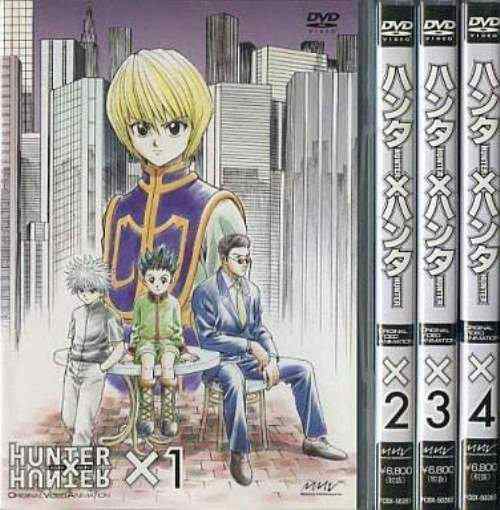 中古レンタルアップdvd Hunter Hunter ハンター ハンター Ova 1巻 4巻セット 中古 2 の通販はau Pay マーケット リバティ鑑定倶楽部