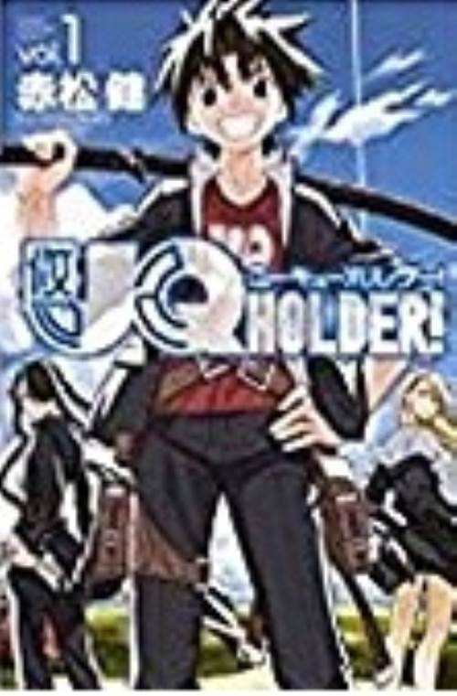 中古訳ありコミック レンタル落ち 15冊セット Uq Holder ユーキューホルダー 1 15巻 以下続刊 赤松健 少年コミックセッ の通販はau Pay マーケット リバティ鑑定倶楽部