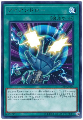 中古遊戯王カード アイアンドロー レア Cp18 Jp034 魔法 緑 中古 3 の通販はau Pay マーケット リバティ鑑定倶楽部