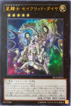 中古遊戯王カード 星輝士セイクリッド ダイヤ ウルトラレア Sece Jp051 エクシーズ 黒 中古 3 0705の通販はau Pay マーケット リバティ鑑定倶楽部