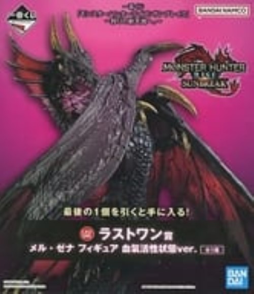 中古一般フィギュア】一番くじ モンスターハンターライズ：サン 