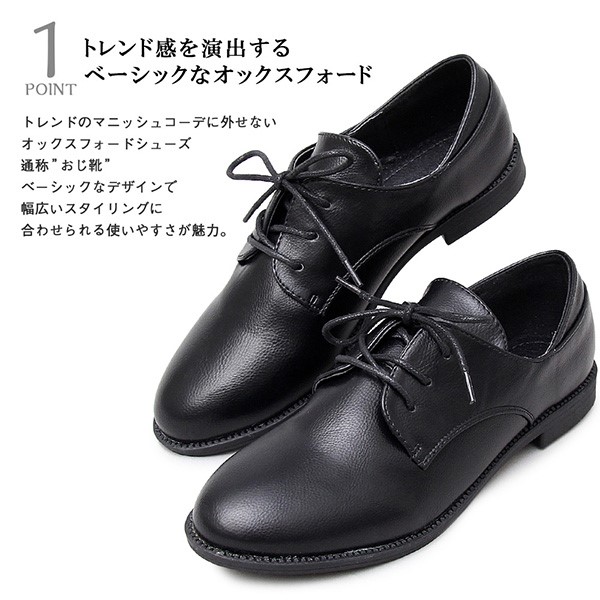 オックスフォードシューズ レースアップシューズ ポインテッドトゥ おじ靴 Vチップ エナメル 靴 シューズ レディース Sale セールの通販はau Pay マーケット Styleblock スタイルブロック Au Pay マーケット店