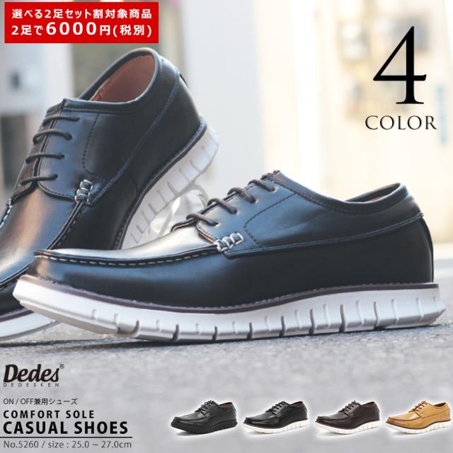 モカシン 送料無料 2足セット 6000円 税別 カジュアルシューズ ビジネス メンズ 革靴 5260 レースアップ 屈曲性 ビジカジ 紳士靴 25 27cの通販はau Pay マーケット 靴のジールマーケット送料無料