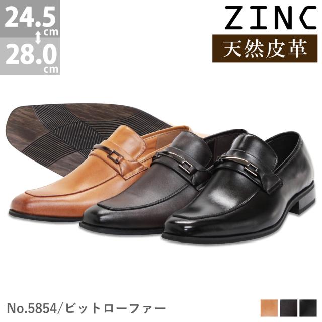 ビットローファー ビジネスシューズ ビジネス メンズ 本革 靴 革靴 紳士靴 撥水加工 24.5-28cm 黒 ブラック 茶 ブラウン 5854の通販は 6,527円