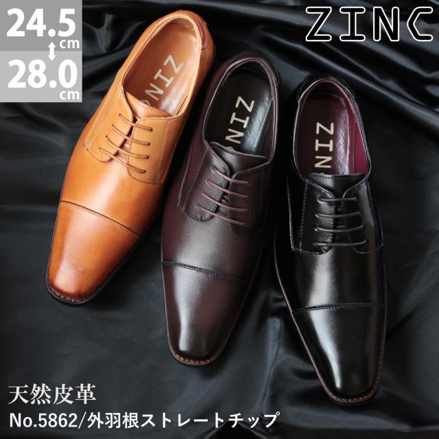ビジネスシューズ ビジネス メンズ 本革 靴 革靴 紳士靴 撥水 外羽根 24.5-28cm 黒 ブラック 茶 ブラウン 5862