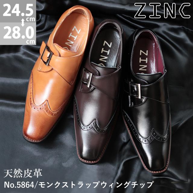 ビジネスシューズ モンクストラップ 革靴 メンズ 5864 撥水 天然皮革 24.5-28cm