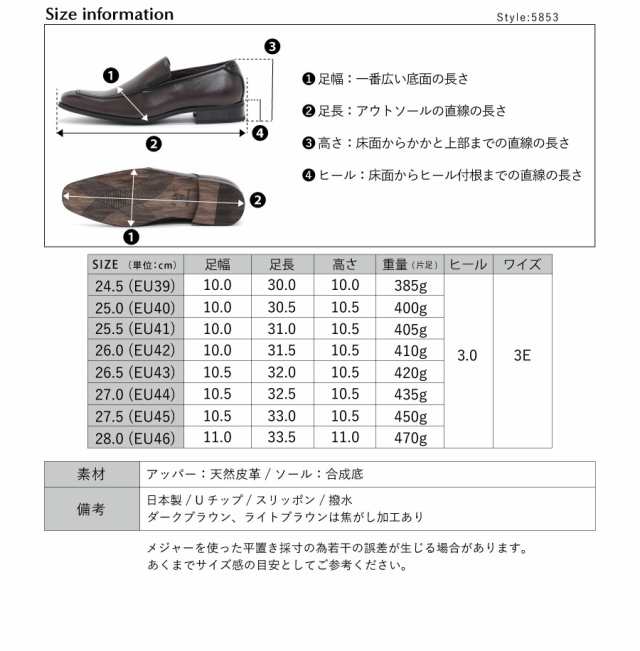 ビジネスシューズ スリッポン 革靴 メンズ 5853 天然皮革 日本製 撥水