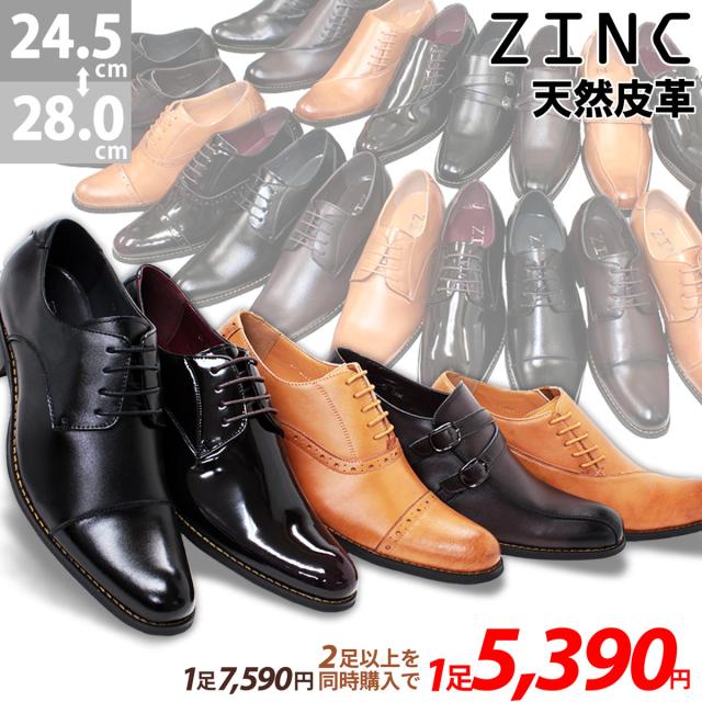 ビジネスシューズ 天然皮革 ストレートチップ スリッポン 外羽根 内羽根 ブラック 24.5-28cmNo.5880-5884 【セット割引対象1足税込5390円】の通販は 4,959円