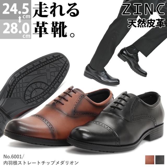 ビジネスシューズ ビジネス メンズ 天然皮革 靴 革靴 紳士靴 内羽根 屈曲性 撥水加工 大きいサイズ 24.5-28cm 黒 ブラック 茶 ブラウン