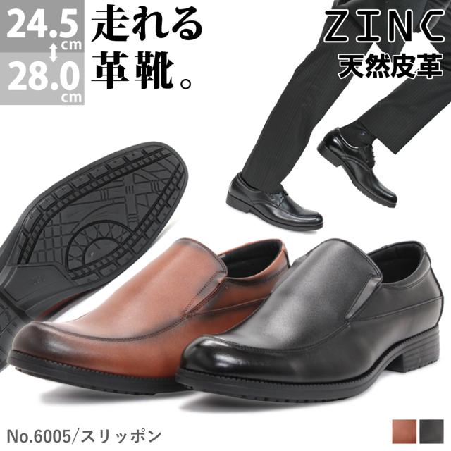 ビジネスシューズ ビジネス メンズ 靴 革靴 紳士靴 スリッポン 6005 滑りにくい 軽量 大きいサイズ 24.5-28cm 黒 ブラック 茶 ブラウン