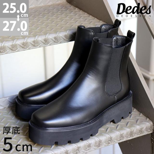 サイドゴアブーツ カジュアルシューズ メンズ 厚底 5.5cmヒール 履きやすい 歩きやすい ショート スクエアトゥ 合皮 黒 No.6371 25cm-27cm デデス