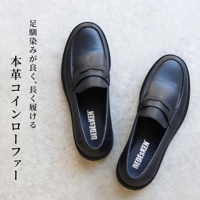 革靴 本革 牛革 カウレザー ローファー メンズ No.10607 25.0cm〜27.5cm 黒 ブラック DEDEsKEN デデスケン